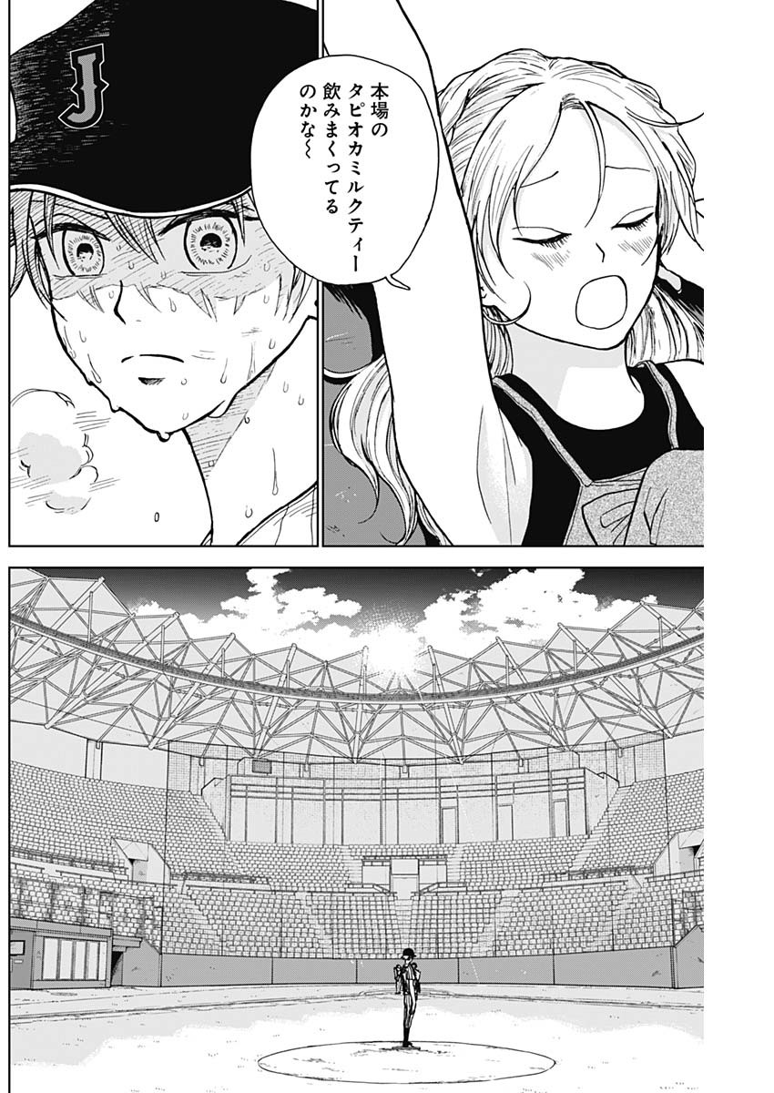 ダイヤモンドの功罪 Chap 23 - Next Chap 24