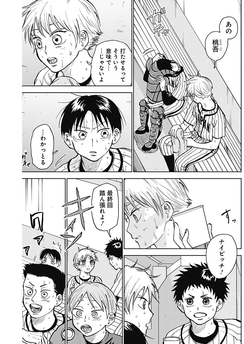 ダイヤモンドの功罪 Chap 23 - Next Chap 24