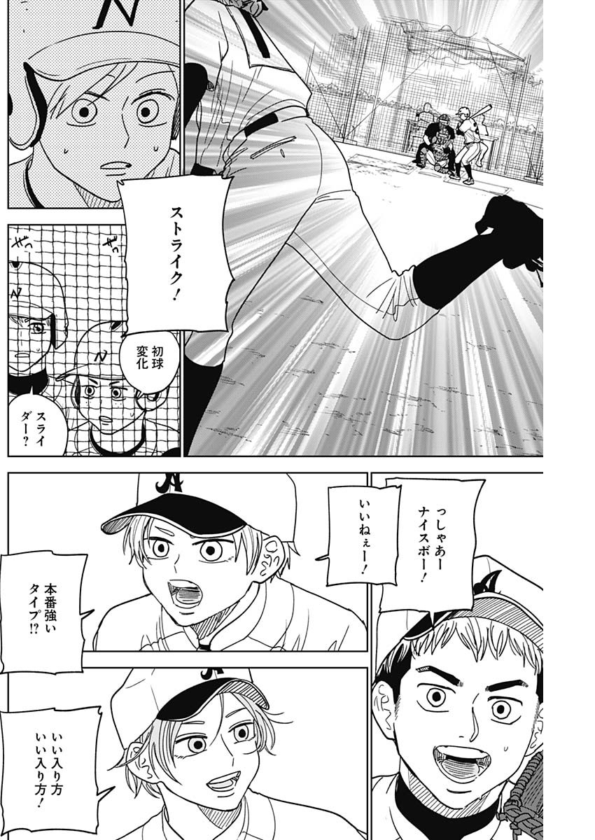ダイヤモンドの功罪 Chap 48 - Next Chap 49