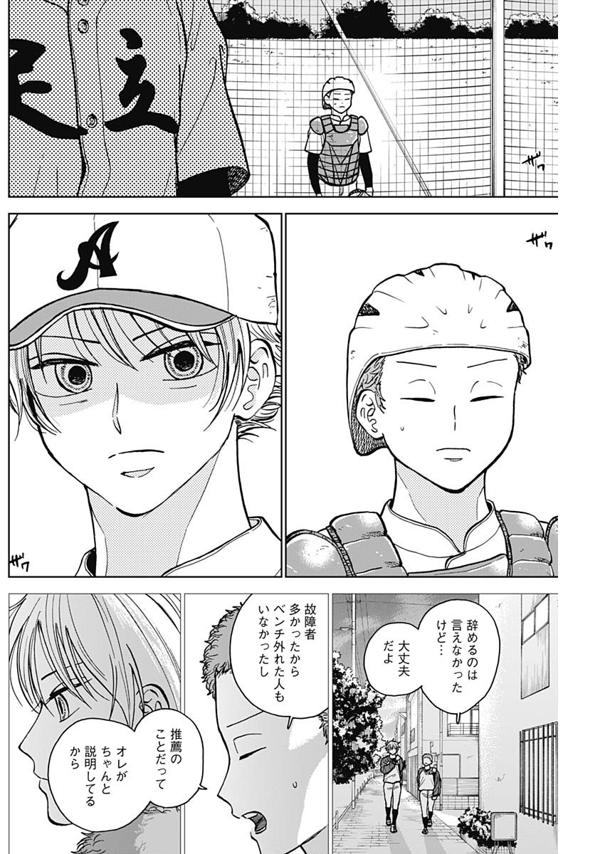 ダイヤモンドの功罪 Chap 48 - Next Chap 49