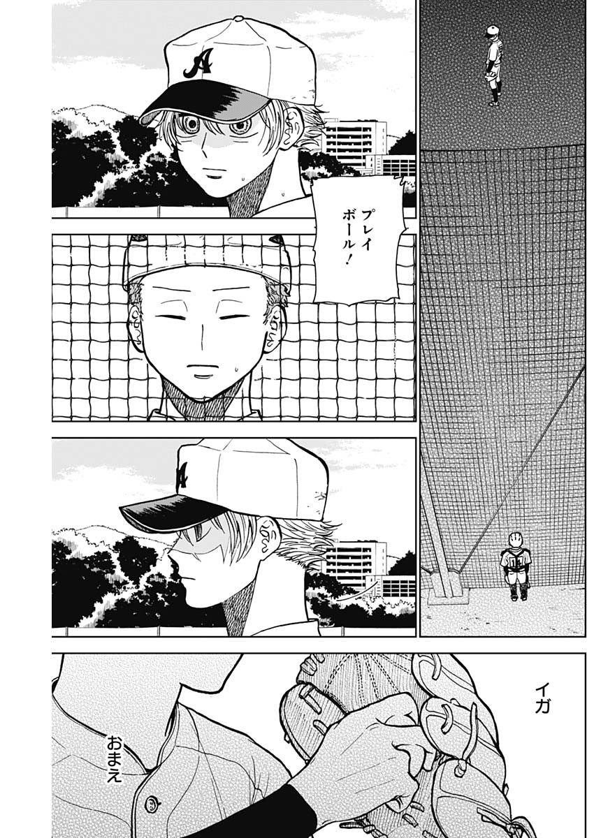 ダイヤモンドの功罪 Chap 48 - Next Chap 49