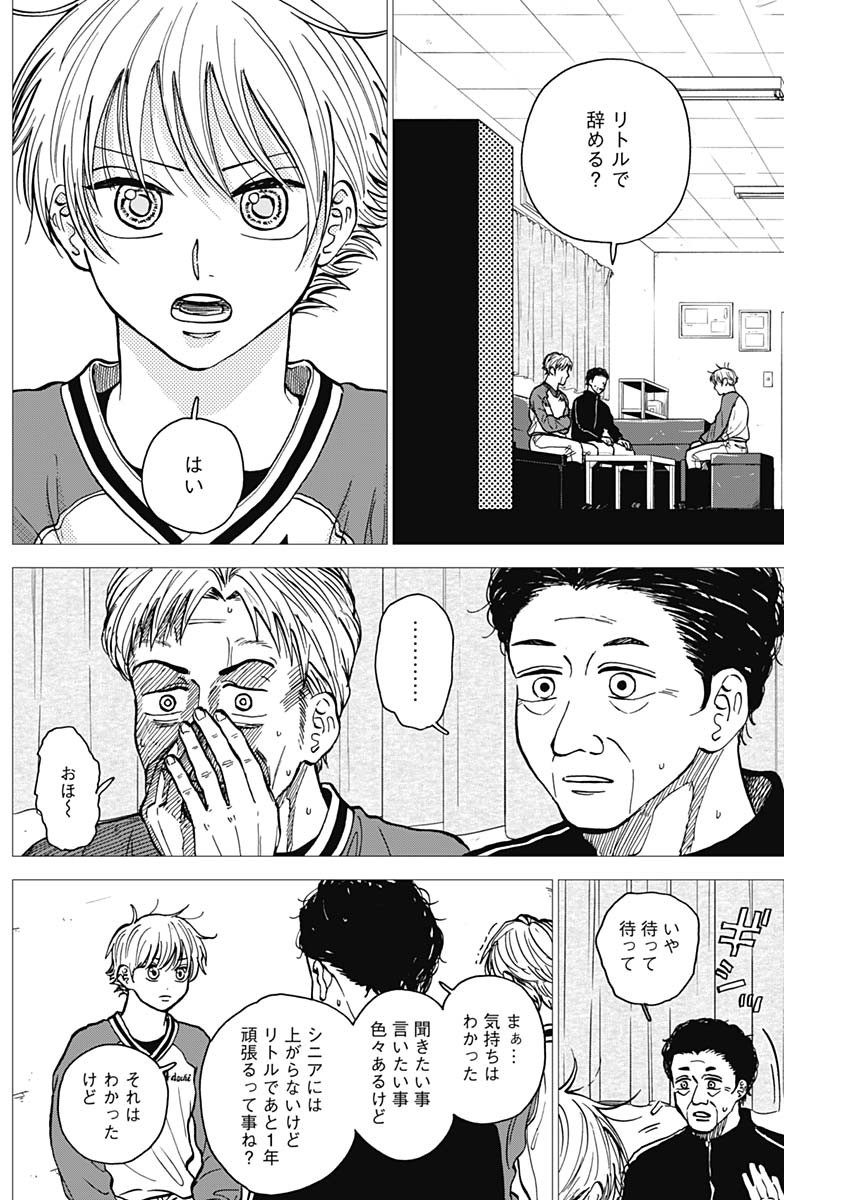 ダイヤモンドの功罪 Chap 48 - Next Chap 49