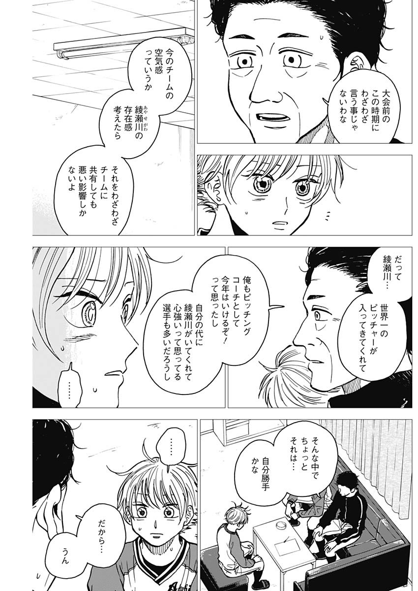 ダイヤモンドの功罪 Chap 48 - Next Chap 49