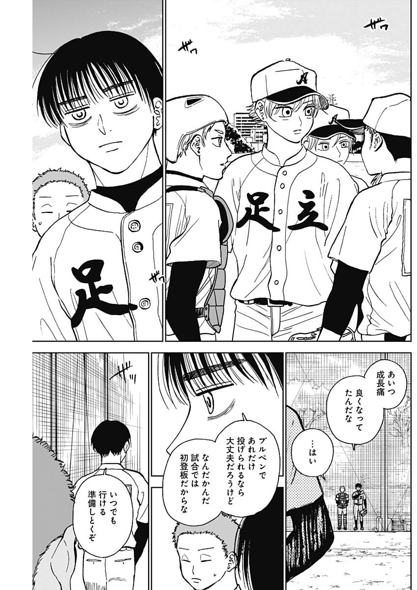 ダイヤモンドの功罪 Chap 48 - Next Chap 49