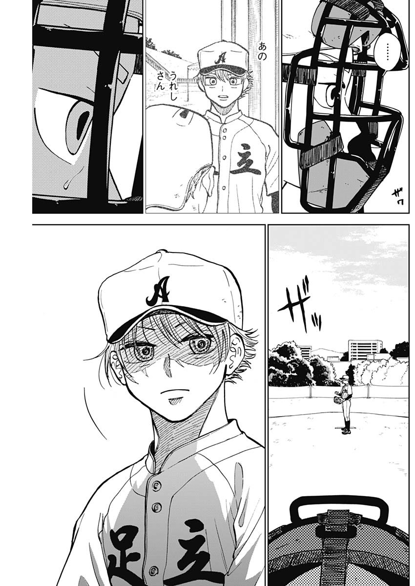 ダイヤモンドの功罪 Chap 48 - Next Chap 49