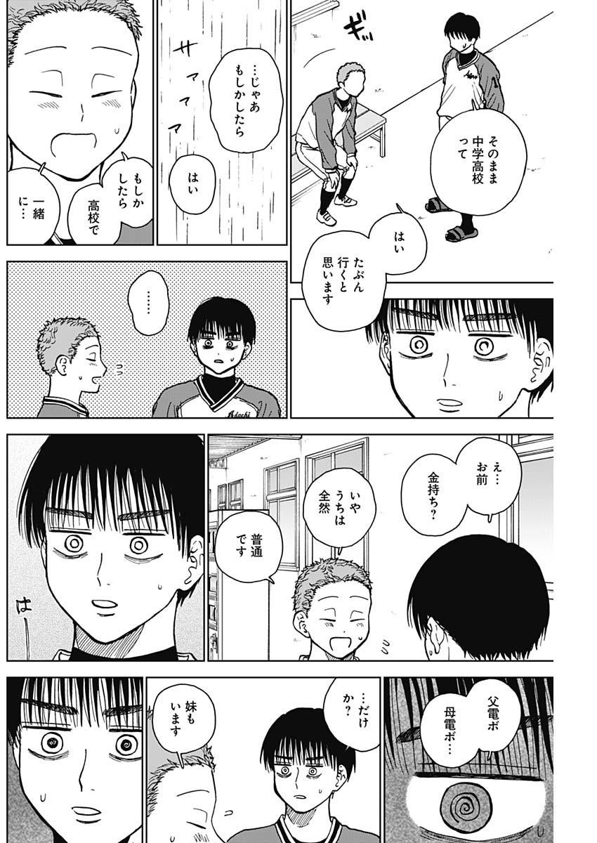 ダイヤモンドの功罪 Chap 44 - Next Chap 45