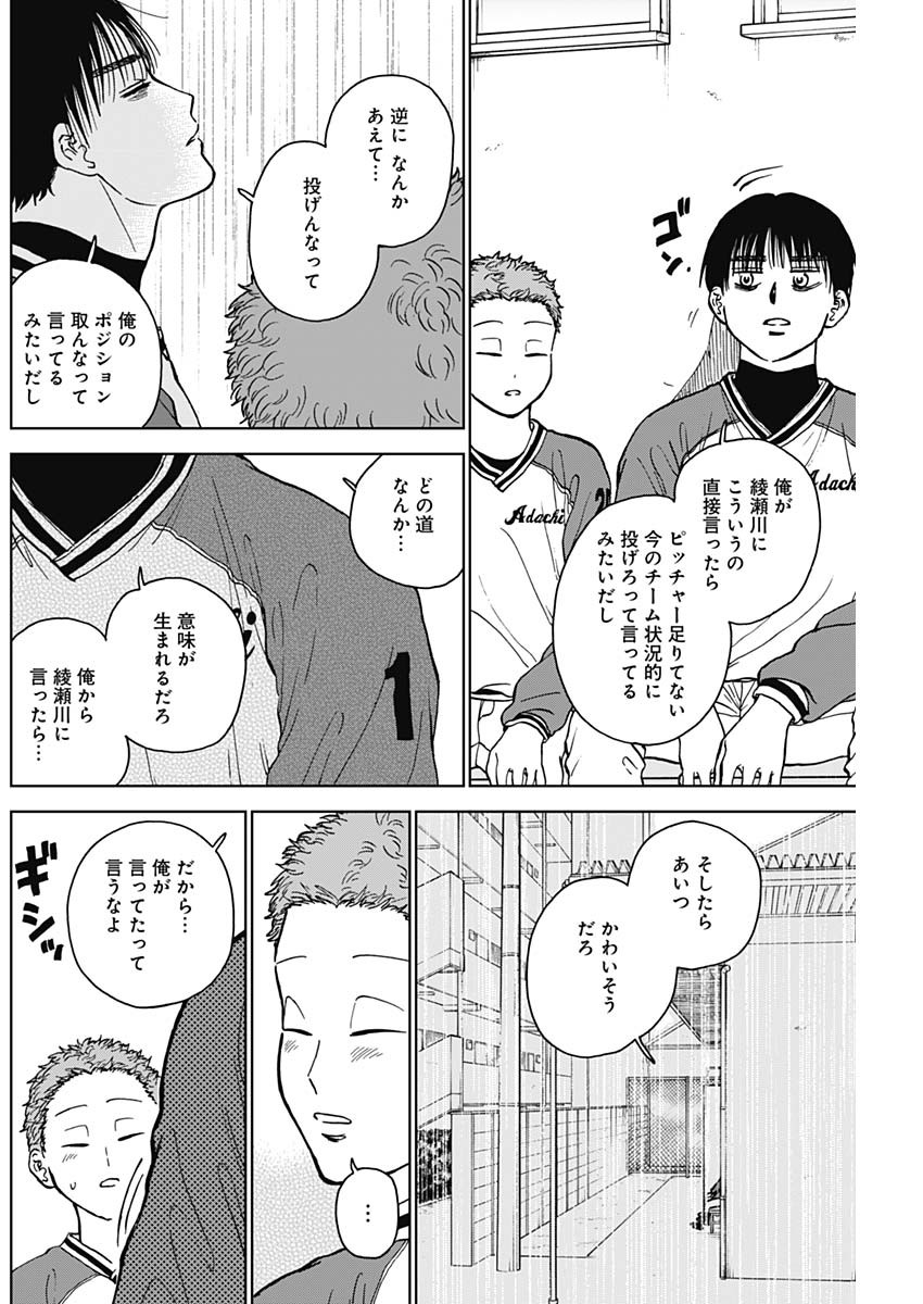 ダイヤモンドの功罪 Chap 44 - Next Chap 45