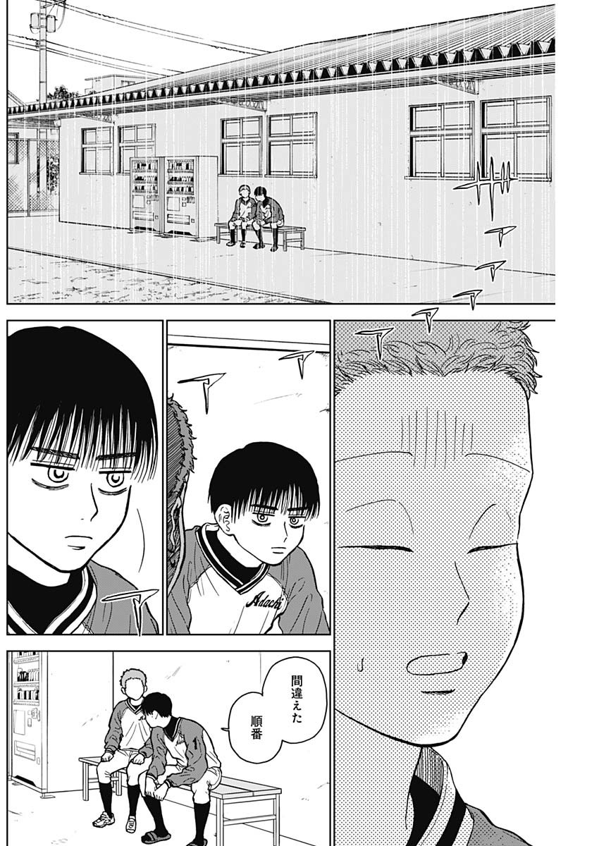 ダイヤモンドの功罪 Chap 44 - Next Chap 45