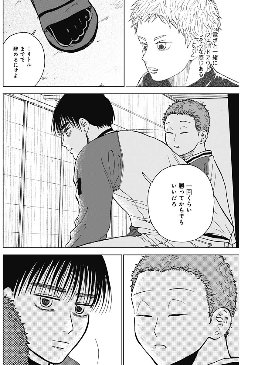 ダイヤモンドの功罪 Chap 44 - Next Chap 45