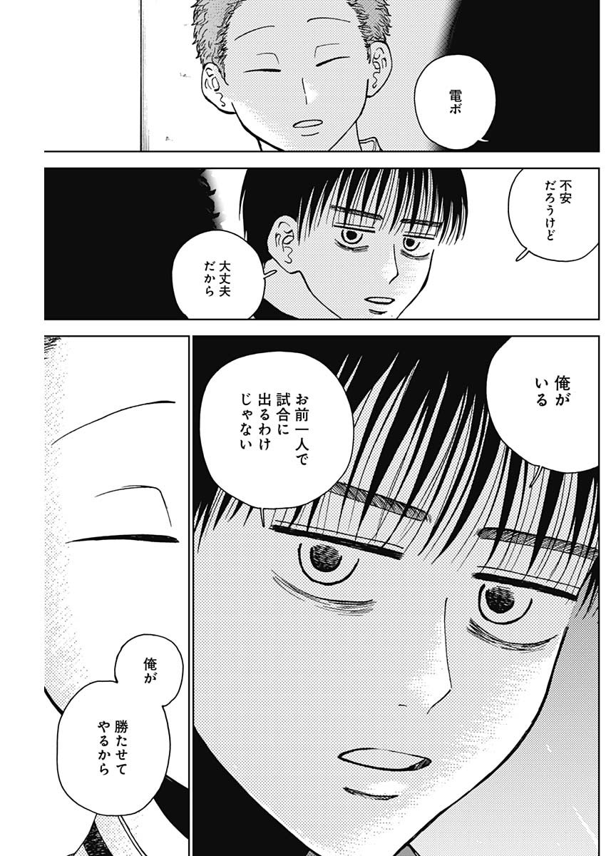 ダイヤモンドの功罪 Chap 44 - Next Chap 45