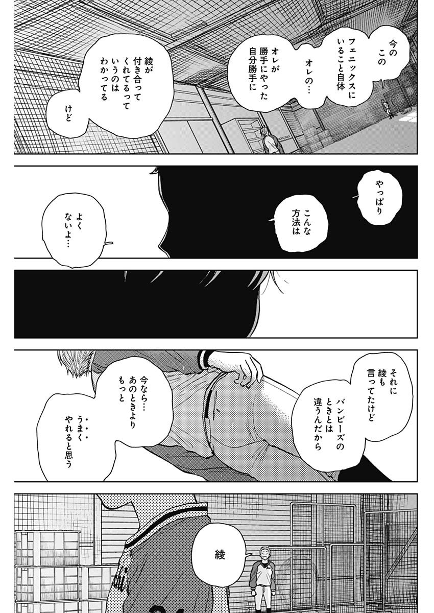 ダイヤモンドの功罪 Chap 45 - Next Chap 46