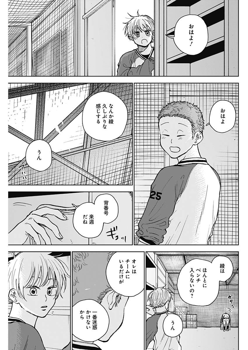 ダイヤモンドの功罪 Chap 45 - Next Chap 46