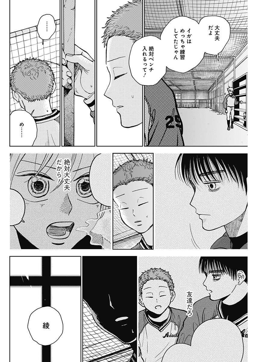 ダイヤモンドの功罪 Chap 45 - Next Chap 46