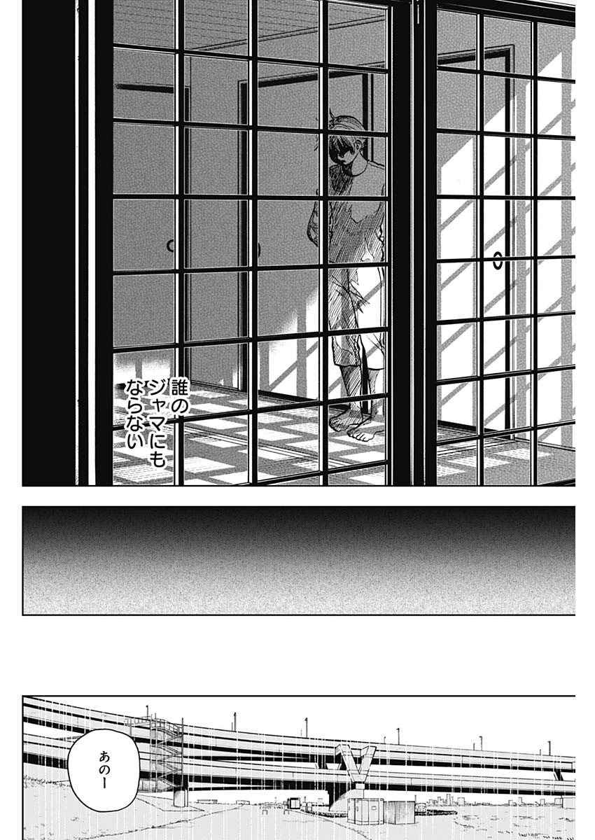 ダイヤモンドの功罪 Chap 45 - Next Chap 46