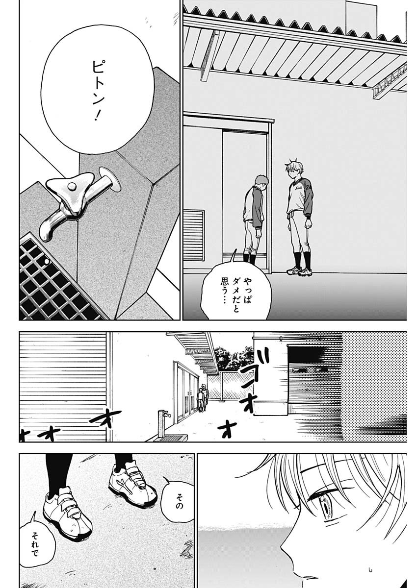 ダイヤモンドの功罪 Chap 45 - Next Chap 46