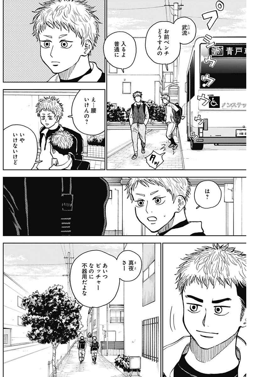 ダイヤモンドの功罪 Chap 46 - Next Chap 47