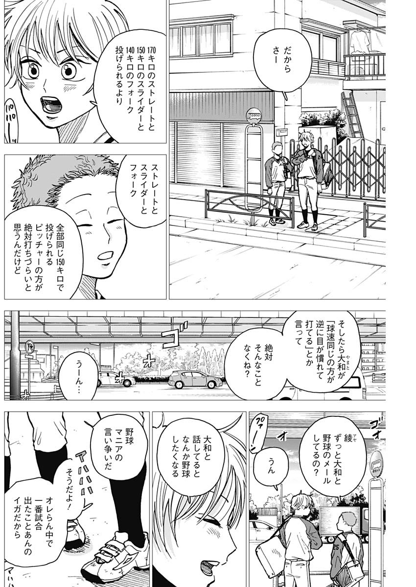 ダイヤモンドの功罪 Chap 46 - Next Chap 47
