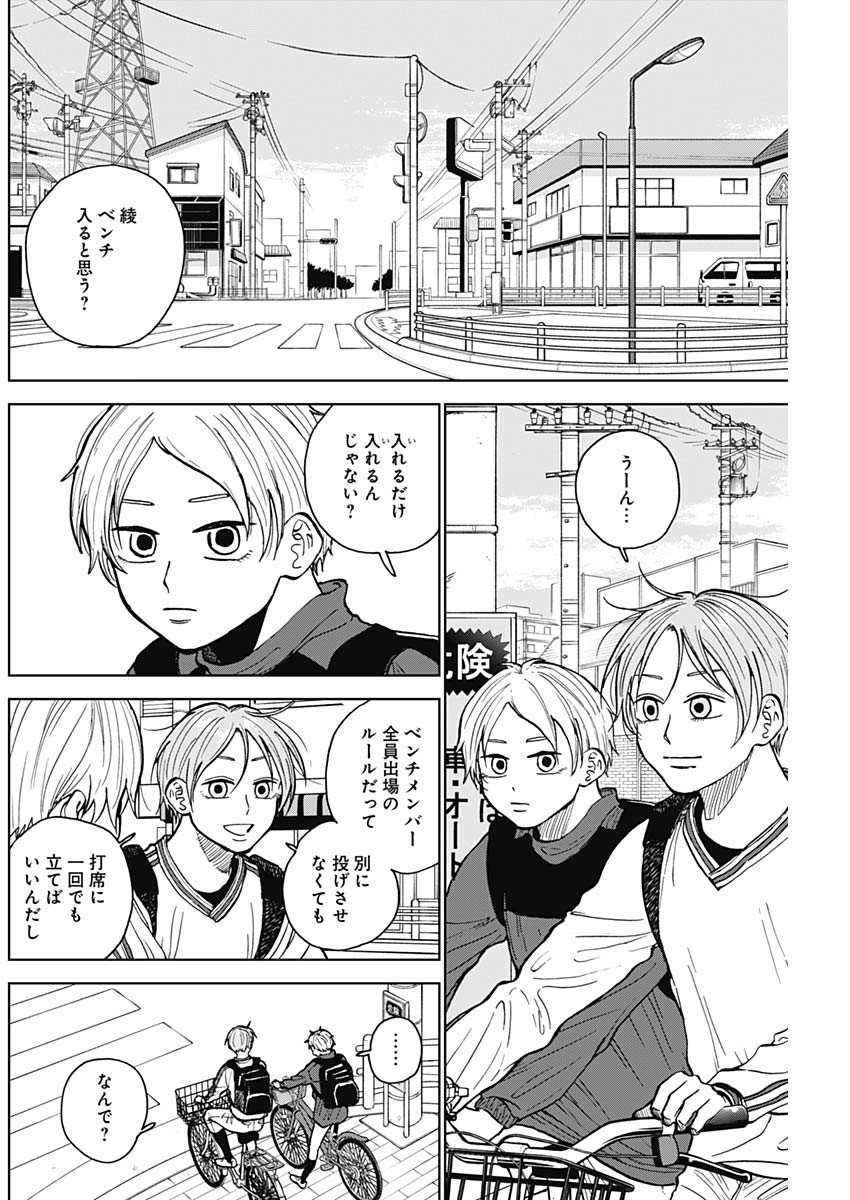 ダイヤモンドの功罪 Chap 46 - Next Chap 47