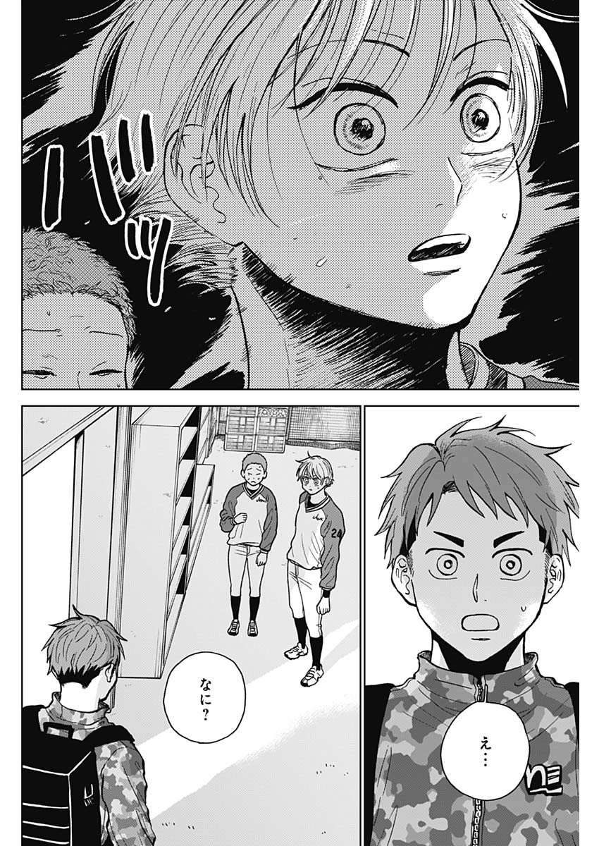 ダイヤモンドの功罪 Chap 47 - Next Chap 48