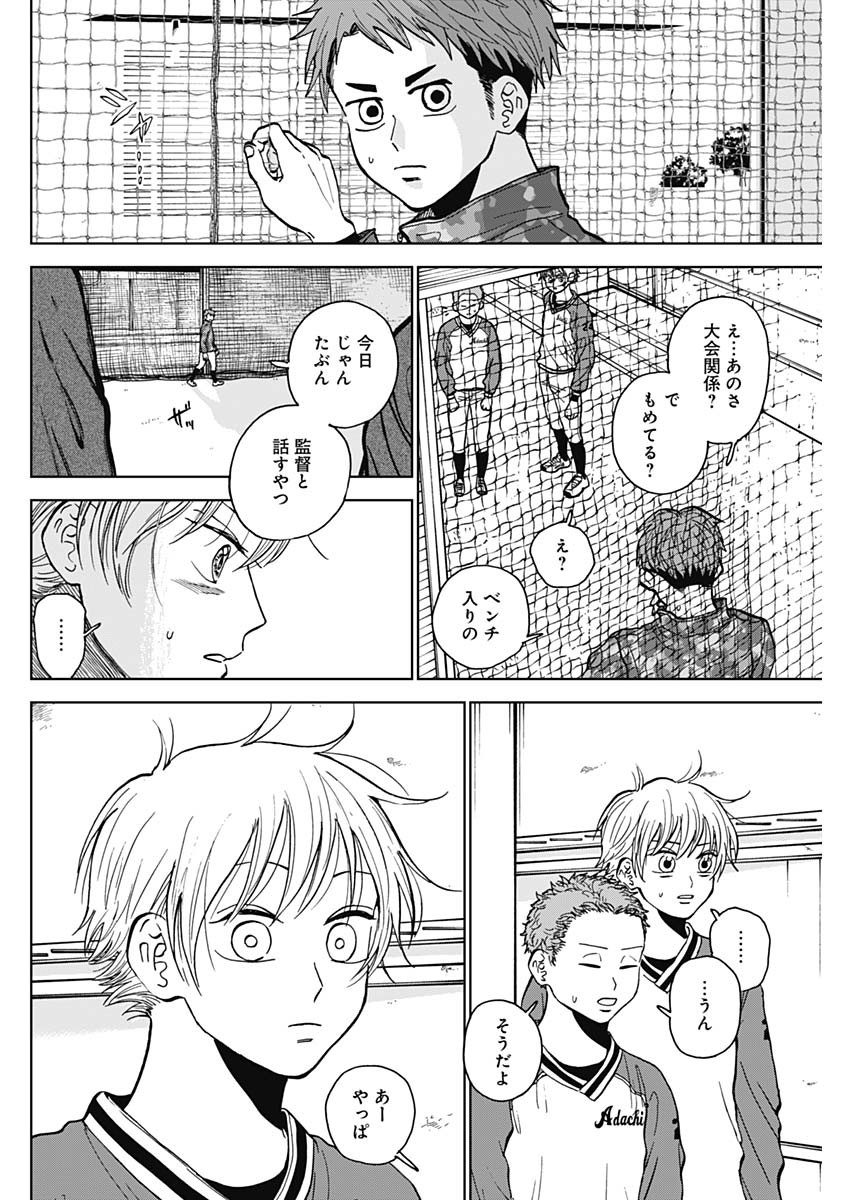 ダイヤモンドの功罪 Chap 47 - Next Chap 48