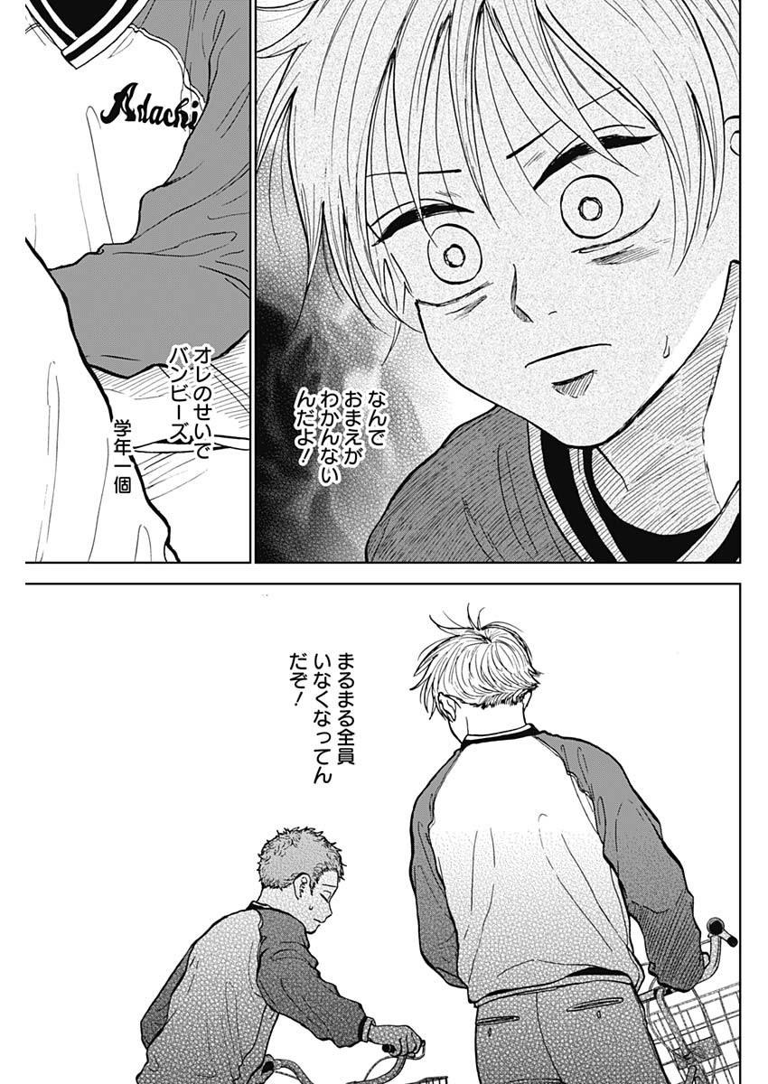 ダイヤモンドの功罪 Chap 47 - Next Chap 48