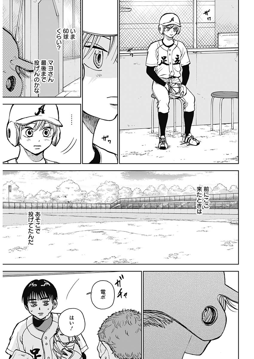 ダイヤモンドの功罪 Chap 40 - Next Chap 41