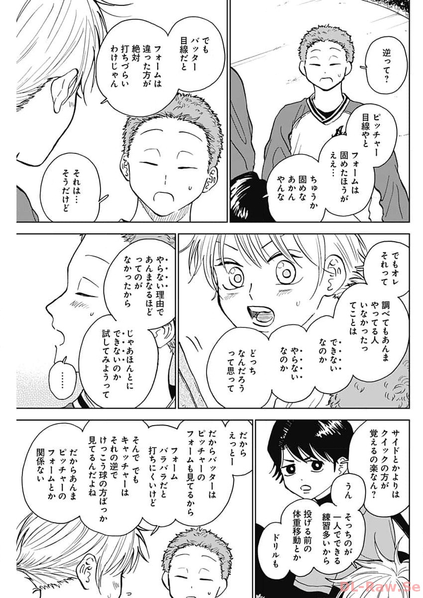 ダイヤモンドの功罪 Chap 41 - Next Chap 42