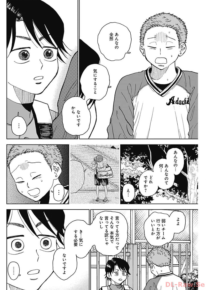 ダイヤモンドの功罪 Chap 41 - Next Chap 42