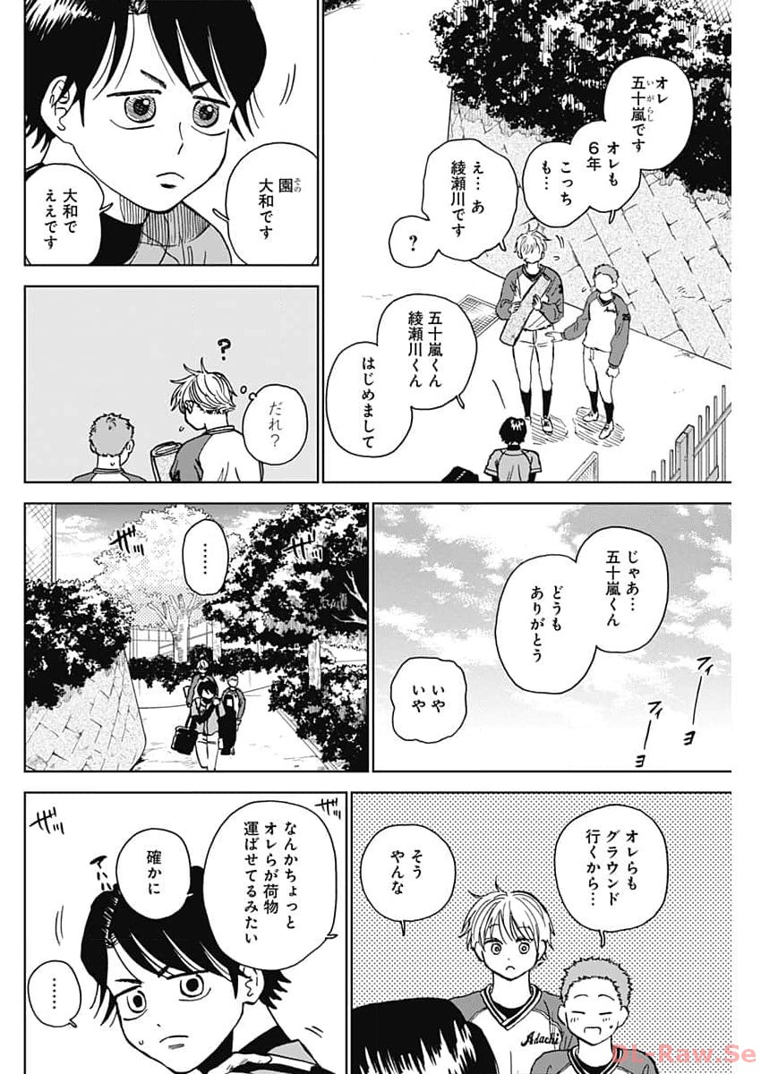 ダイヤモンドの功罪 Chap 41 - Next Chap 42