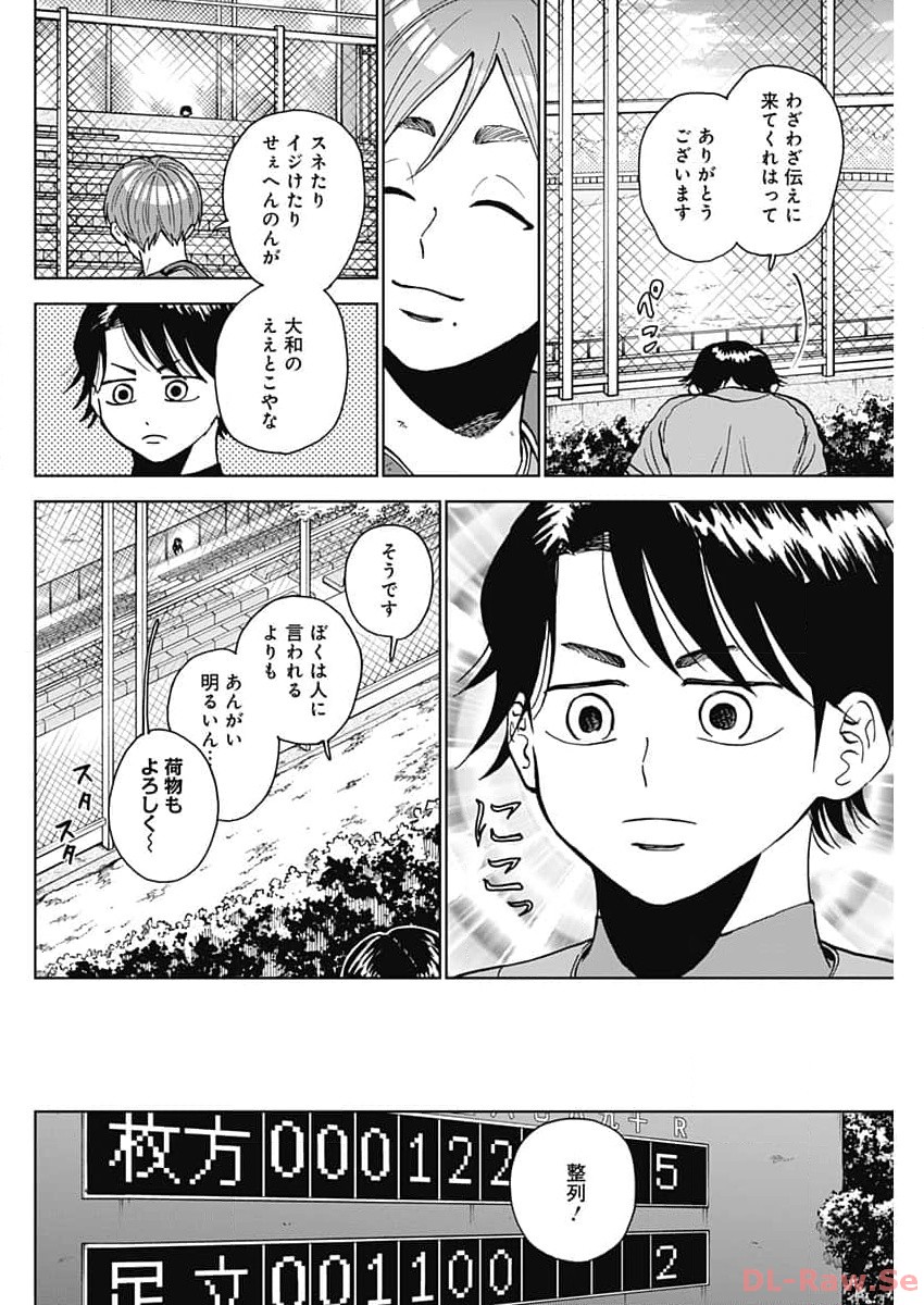 ダイヤモンドの功罪 Chap 41 - Next Chap 42