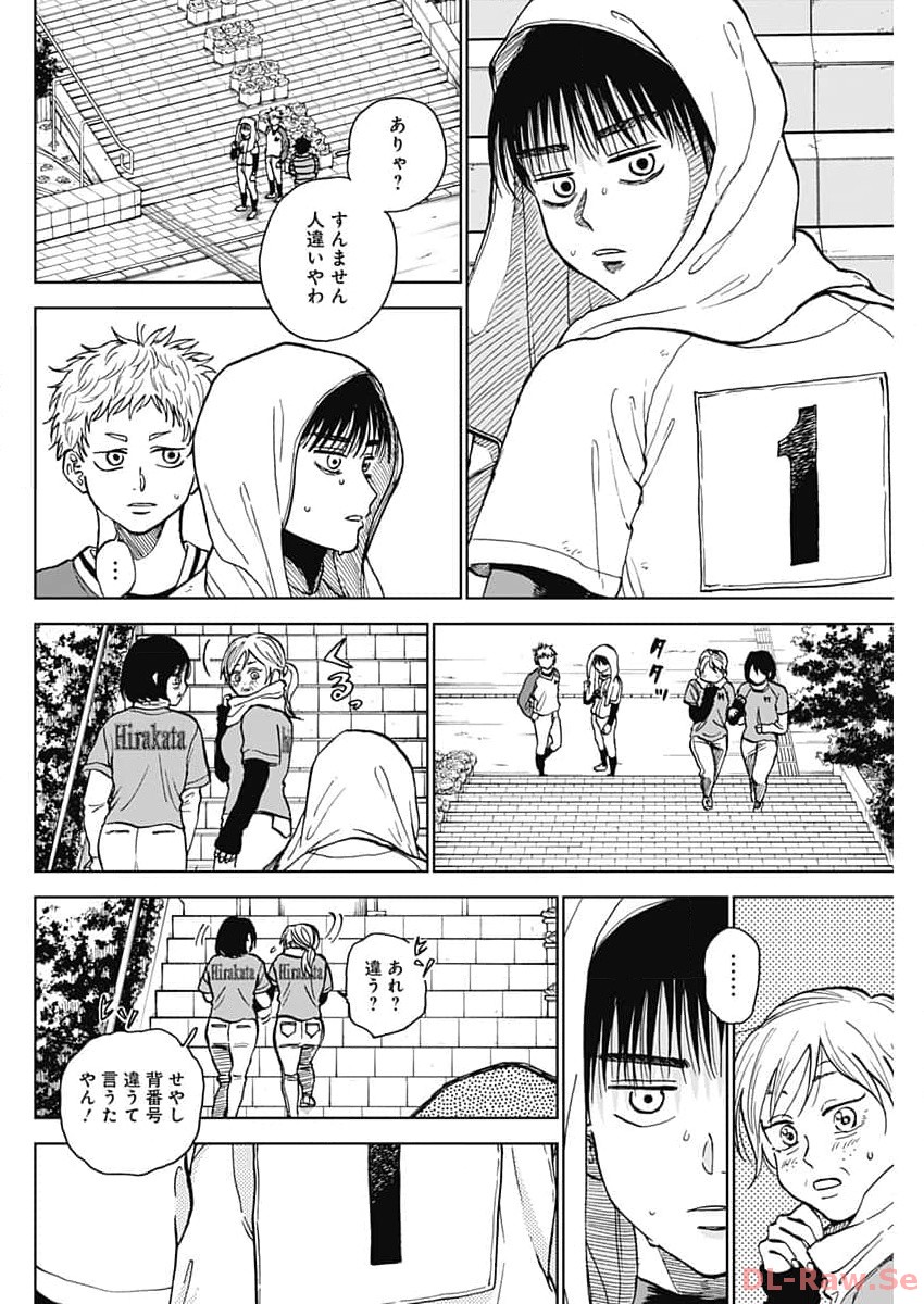 ダイヤモンドの功罪 Chap 41 - Next Chap 42