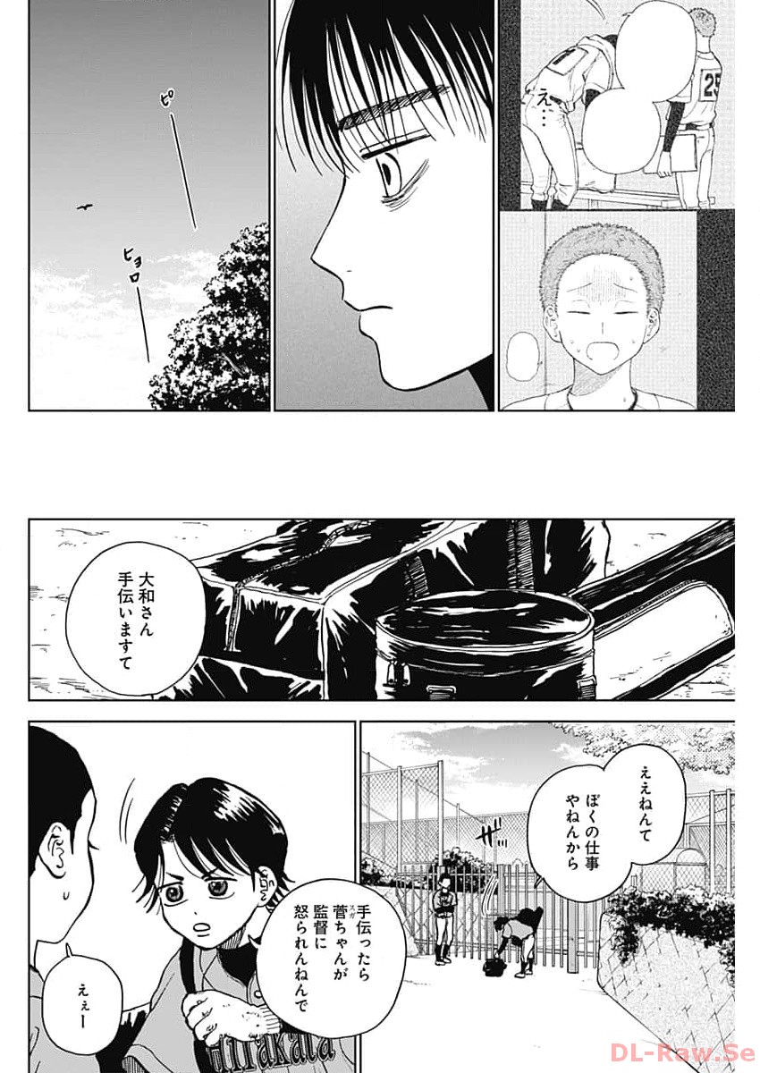 ダイヤモンドの功罪 Chap 41 - Next Chap 42