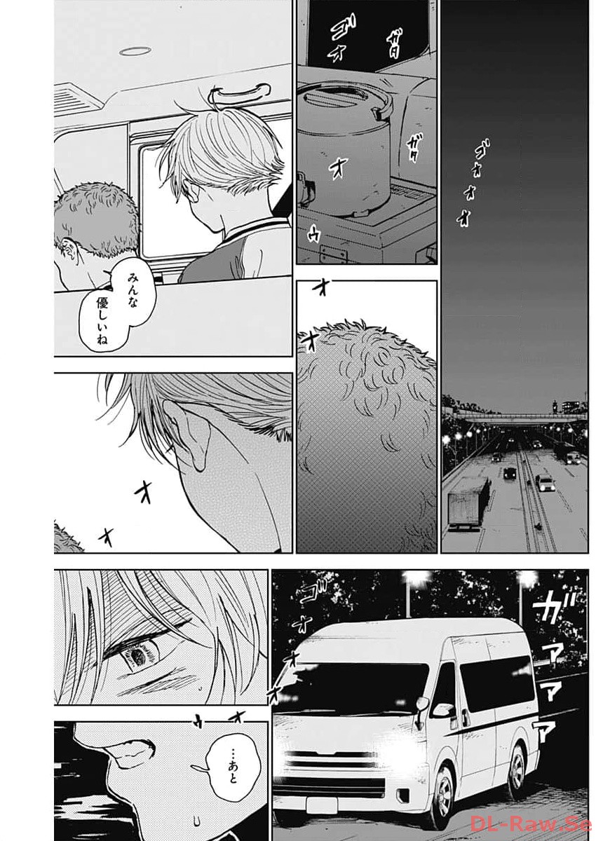 ダイヤモンドの功罪 Chap 42 - Next Chap 43