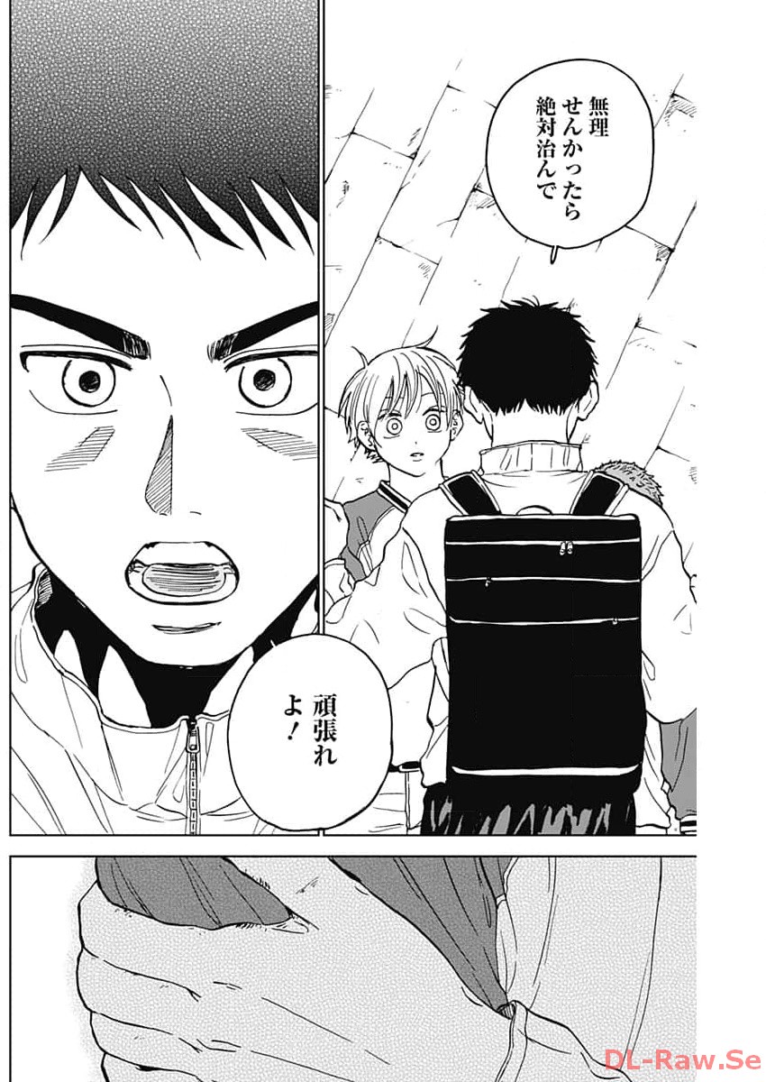 ダイヤモンドの功罪 Chap 42 - Next Chap 43