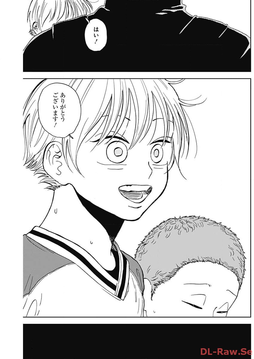 ダイヤモンドの功罪 Chap 42 - Next Chap 43