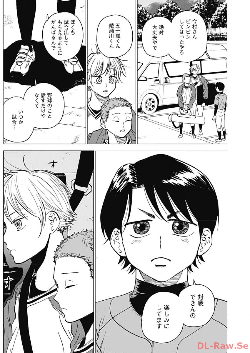 ダイヤモンドの功罪 Chap 42 - Next Chap 43
