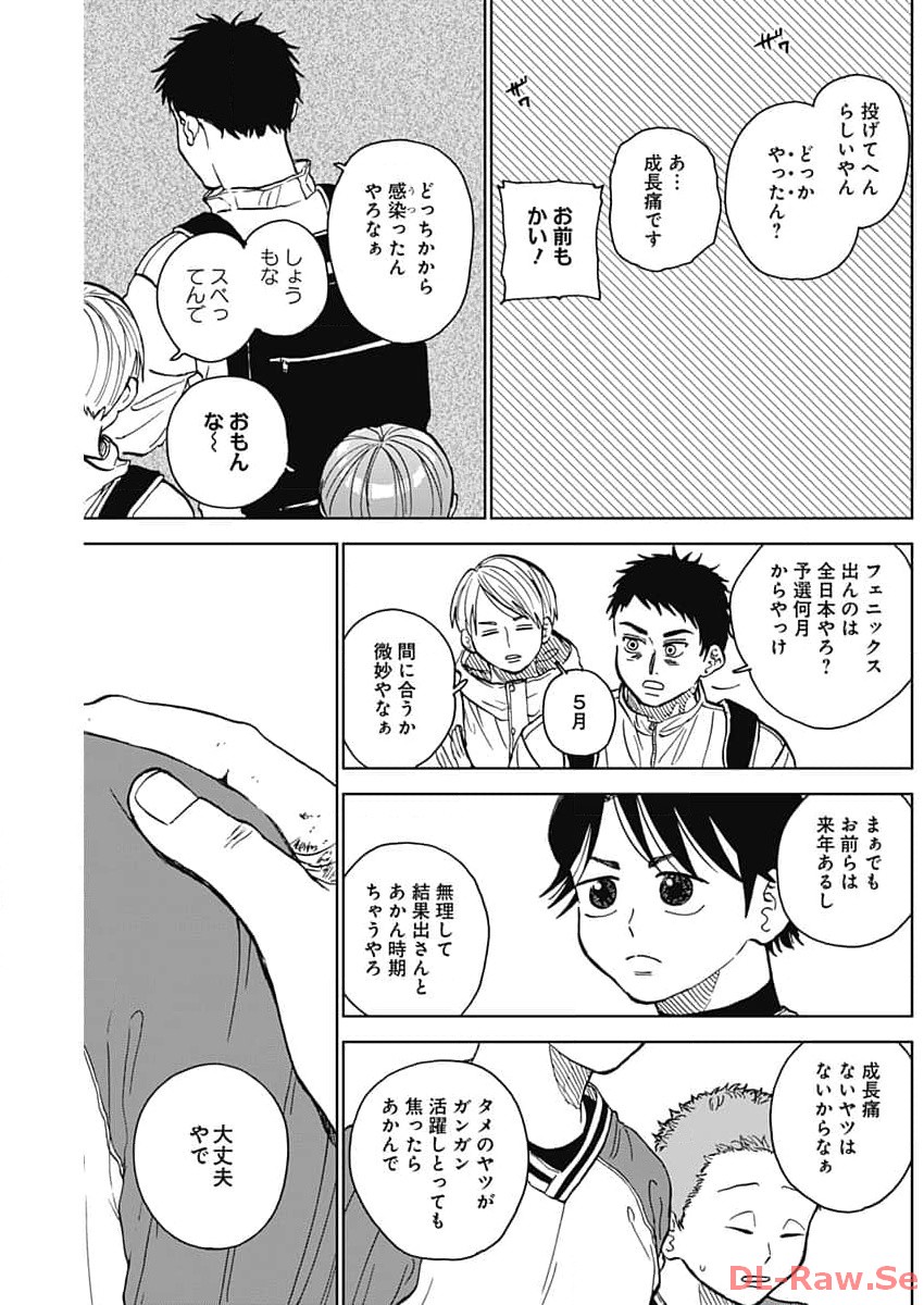 ダイヤモンドの功罪 Chap 42 - Next Chap 43