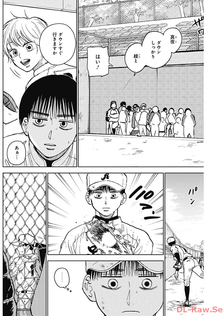 ダイヤモンドの功罪 Chap 42 - Next Chap 43