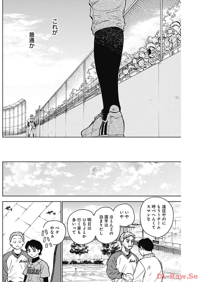 ダイヤモンドの功罪 Chap 42 - Next Chap 43