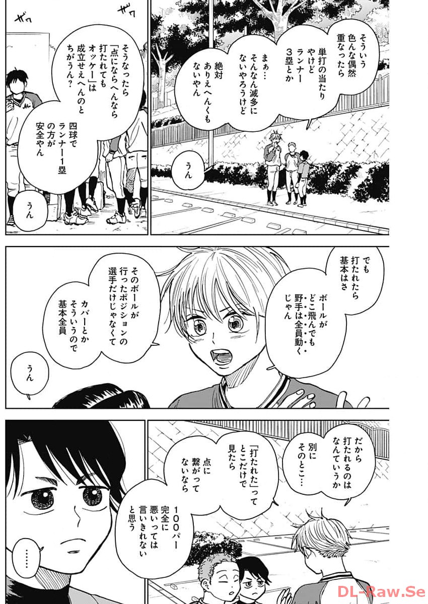 ダイヤモンドの功罪 Chap 42 - Next Chap 43