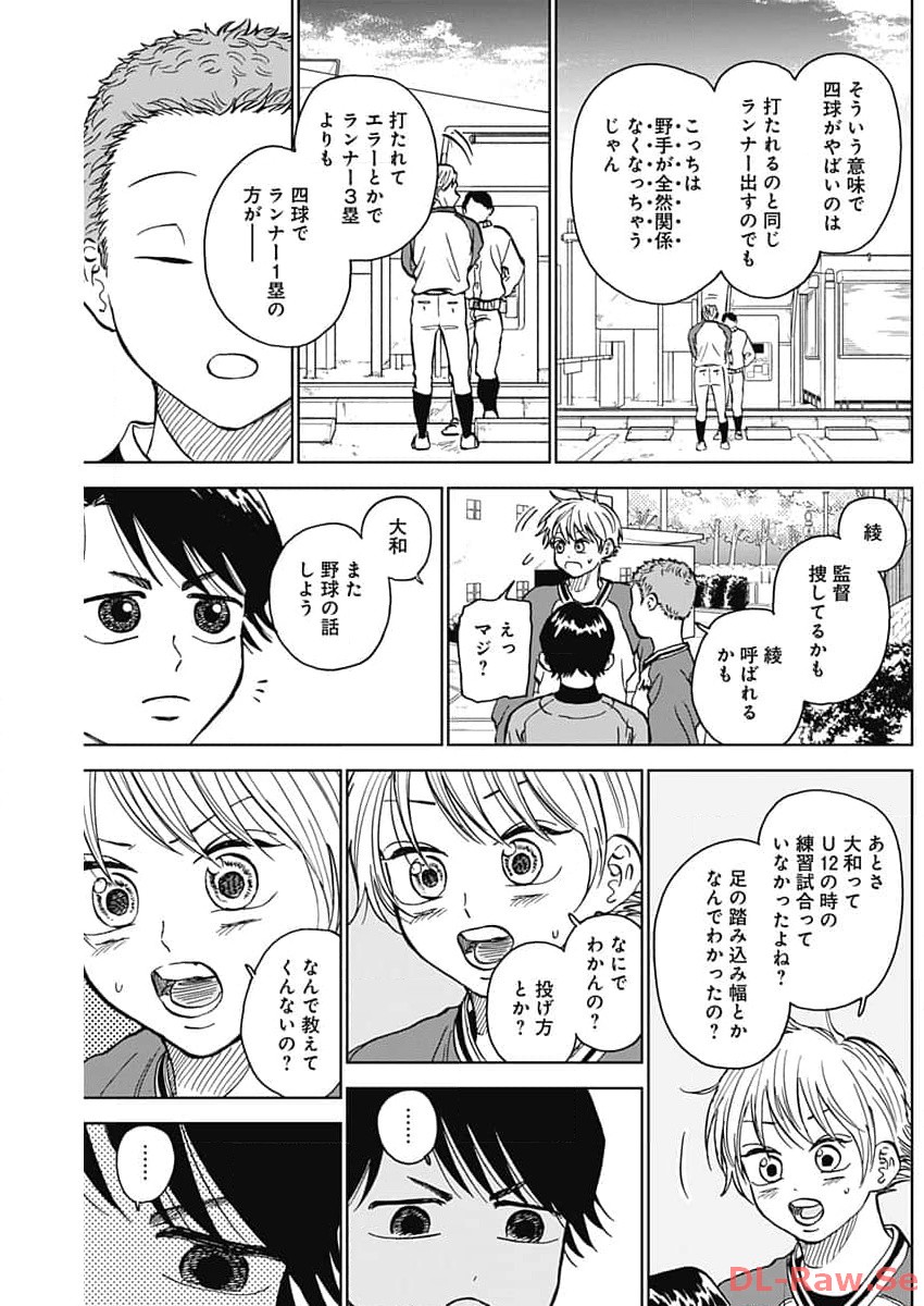 ダイヤモンドの功罪 Chap 42 - Next Chap 43