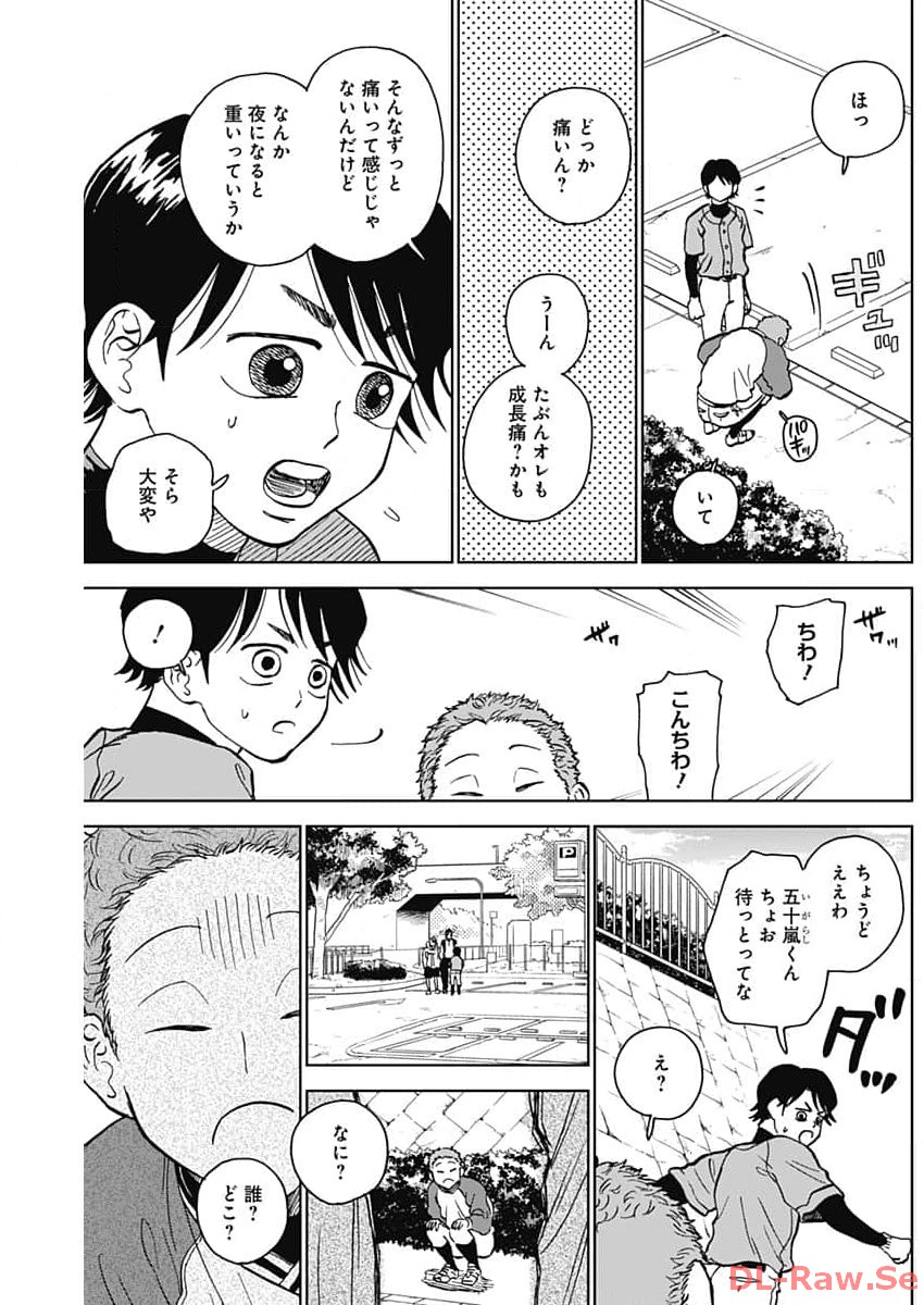 ダイヤモンドの功罪 Chap 42 - Next Chap 43