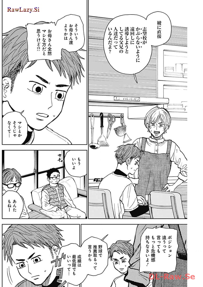 ダイヤモンドの功罪 Chap 43 - Next Chap 44