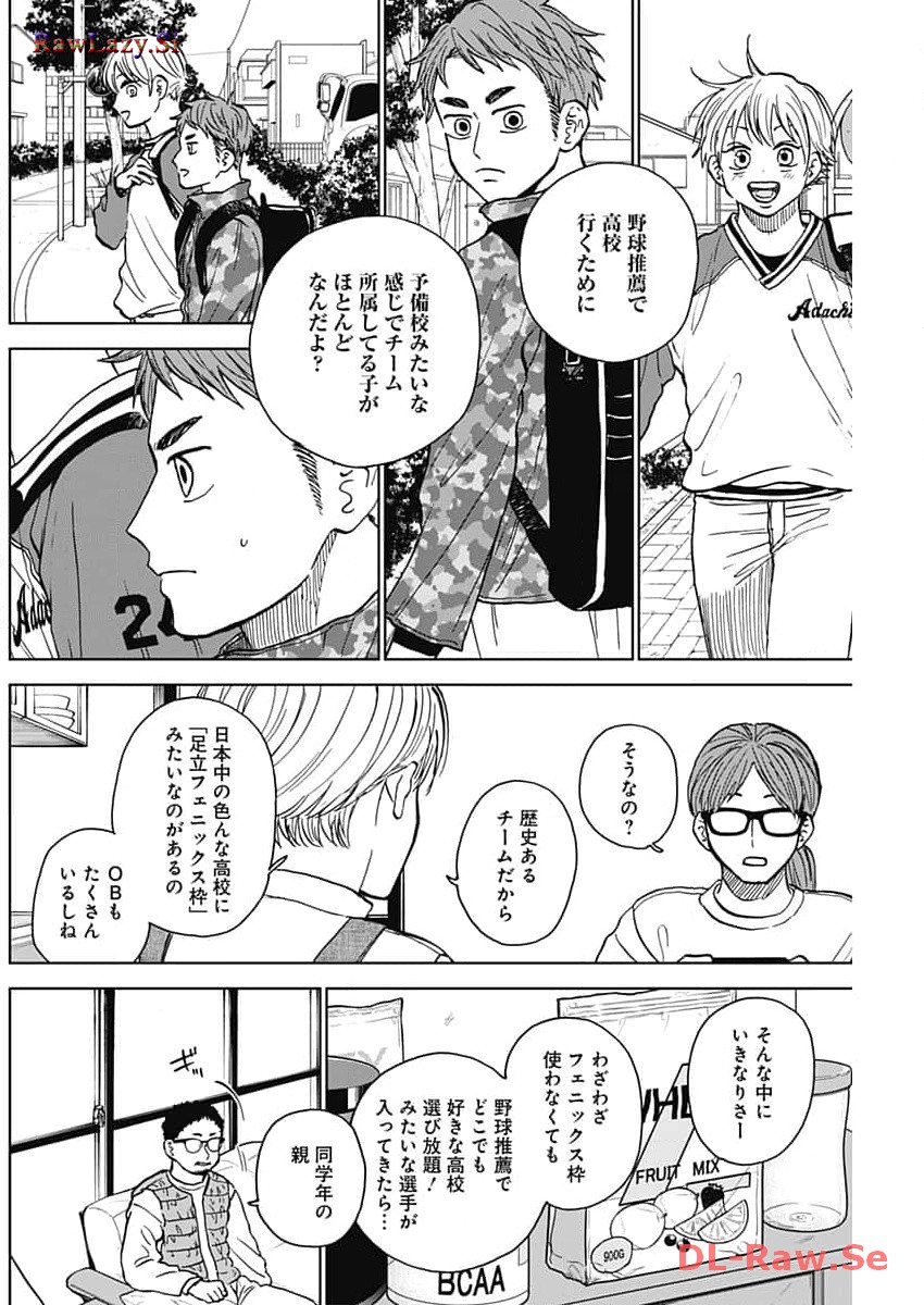 ダイヤモンドの功罪 Chap 43 - Next Chap 44