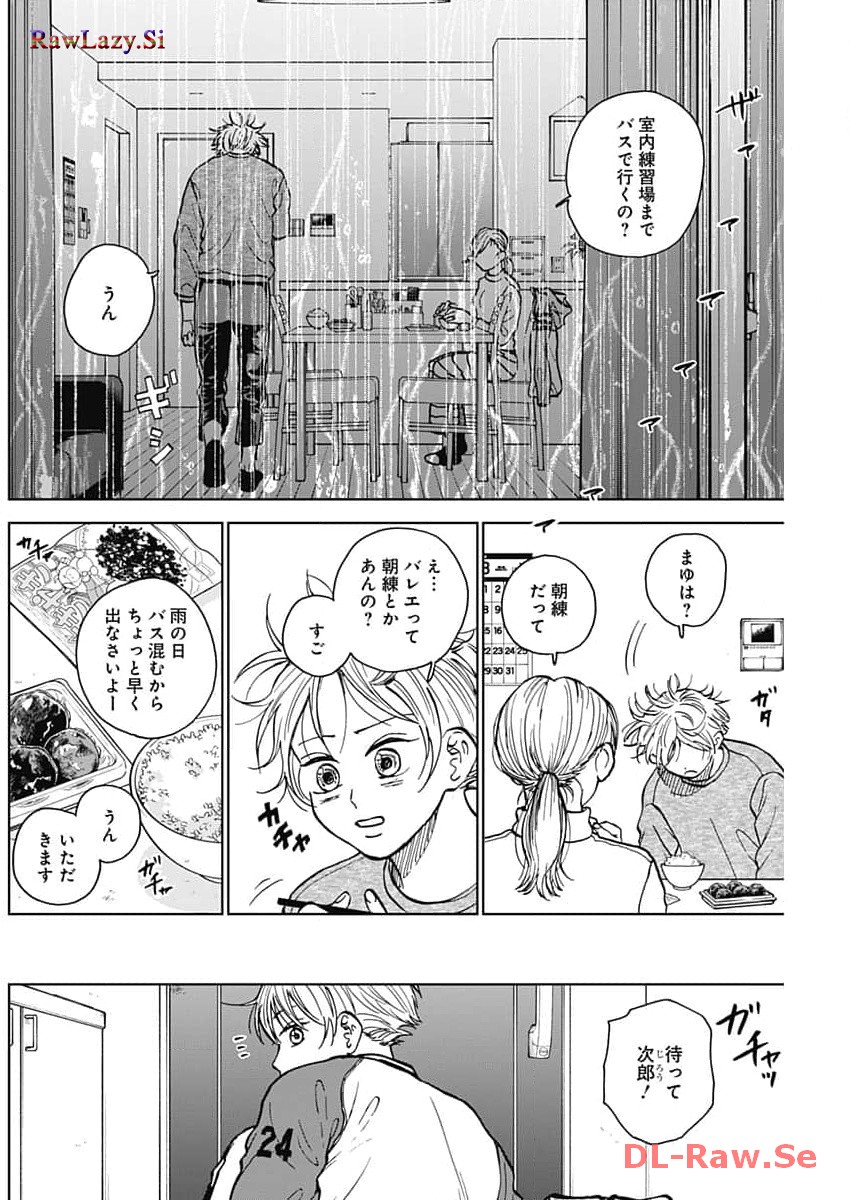 ダイヤモンドの功罪 Chap 43 - Next Chap 44