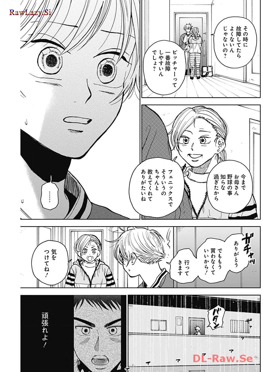 ダイヤモンドの功罪 Chap 43 - Next Chap 44