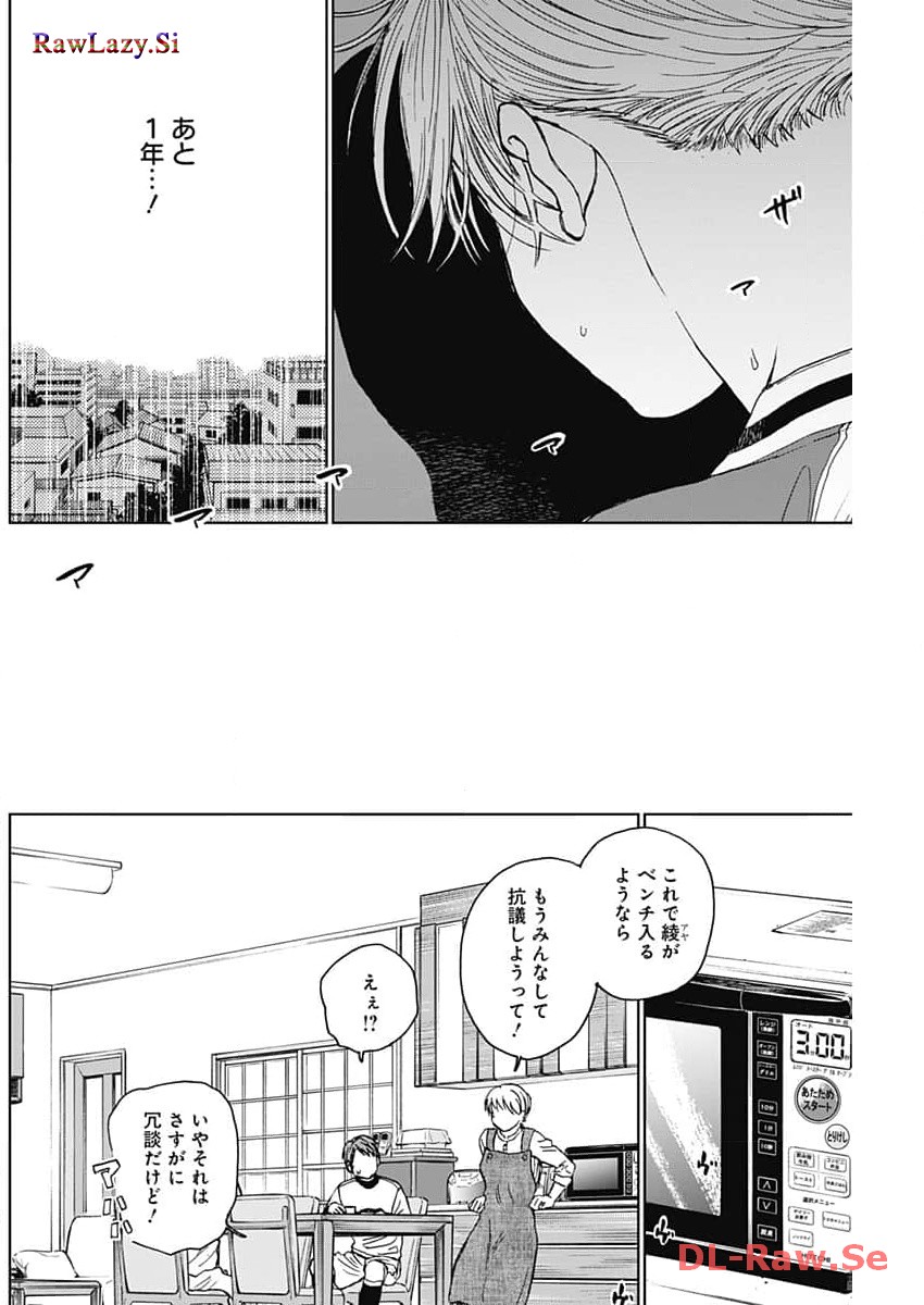 ダイヤモンドの功罪 Chap 43 - Next Chap 44