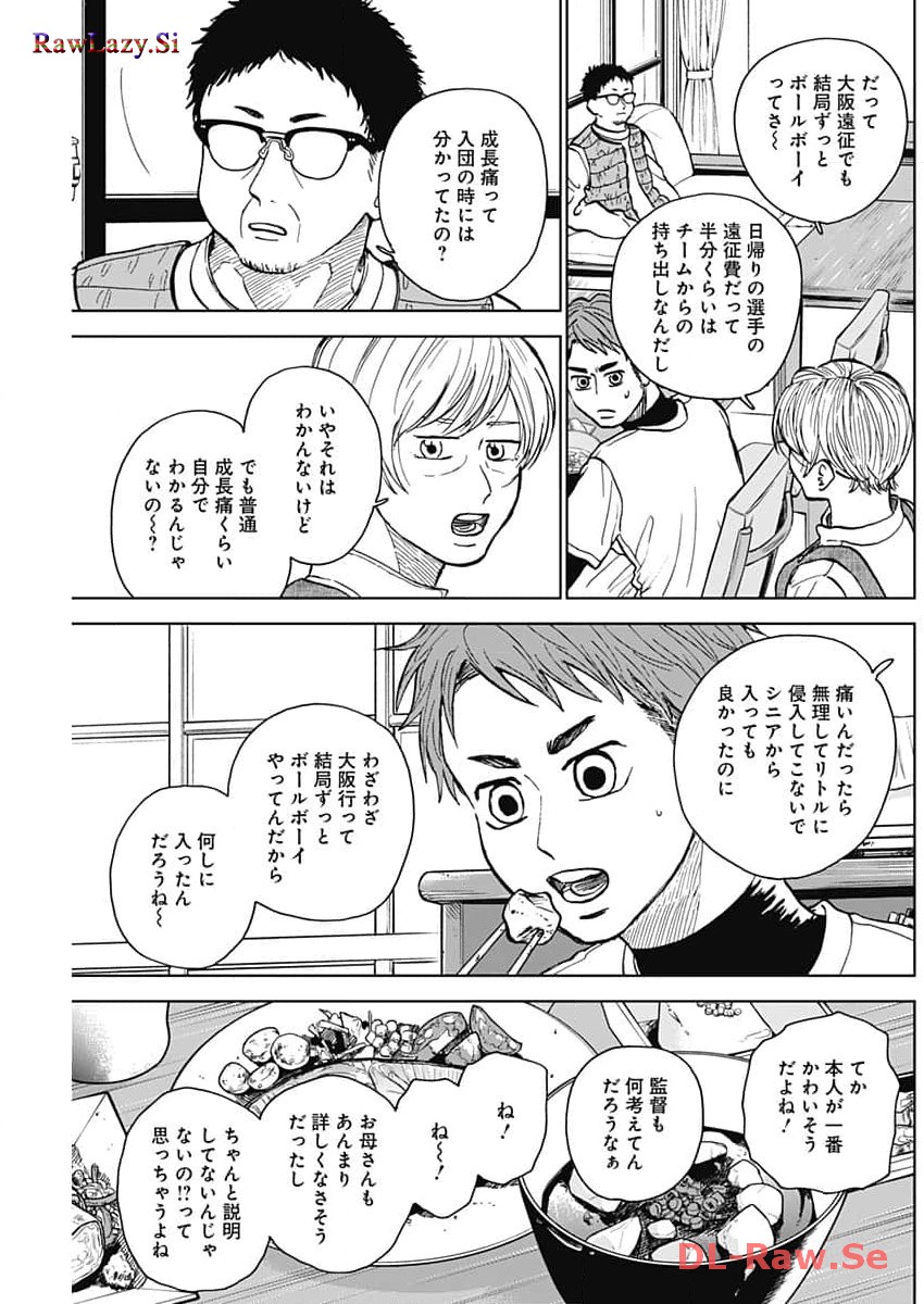 ダイヤモンドの功罪 Chap 43 - Next Chap 44