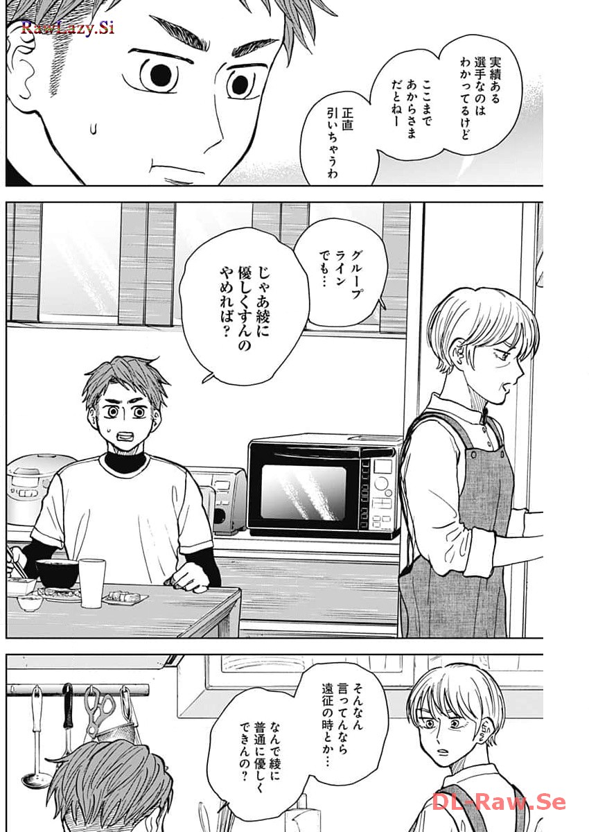 ダイヤモンドの功罪 Chap 43 - Next Chap 44