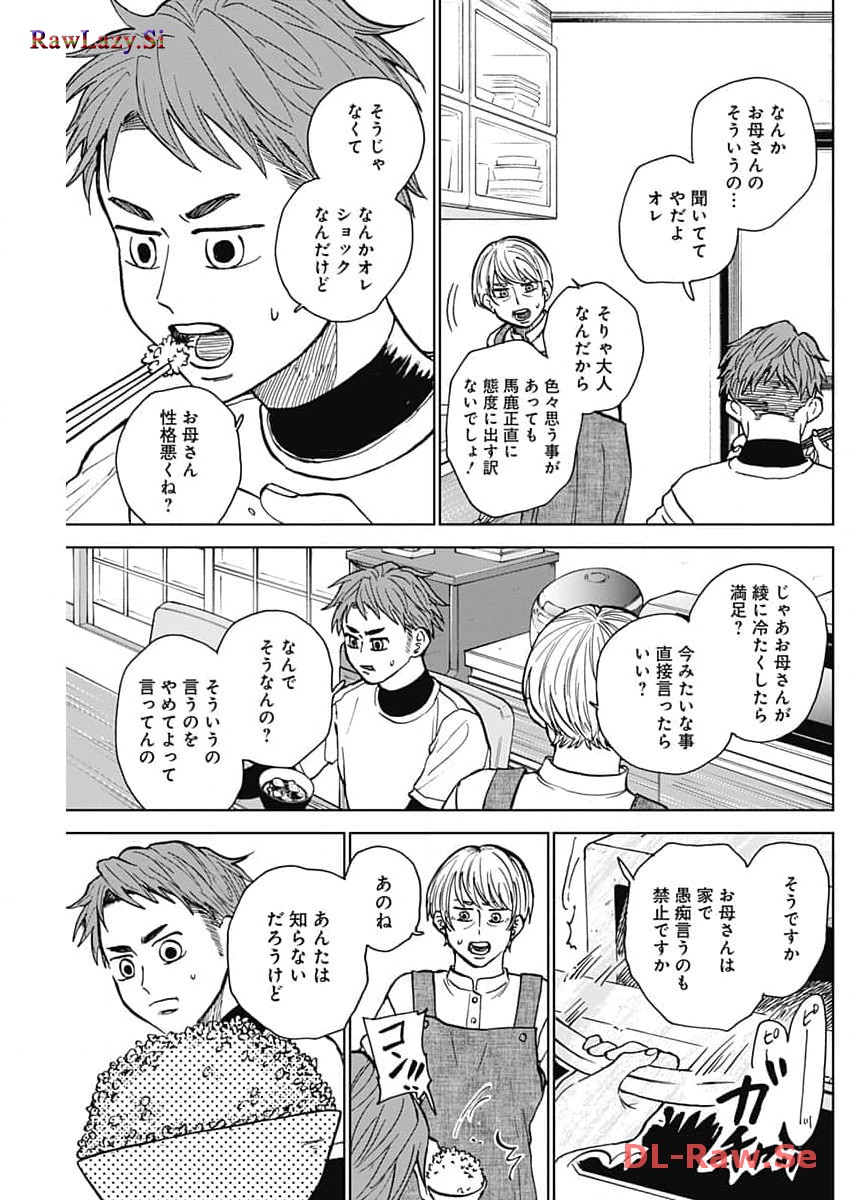 ダイヤモンドの功罪 Chap 43 - Next Chap 44